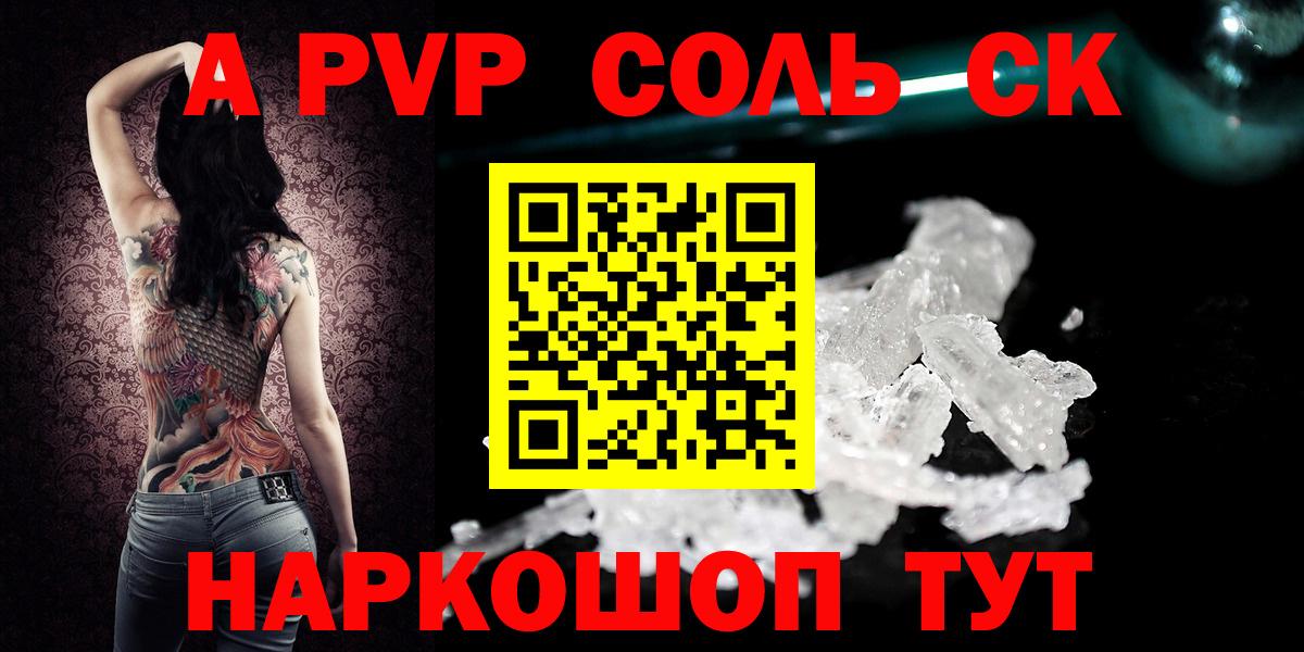 Alpha PVP Crystall Амурск