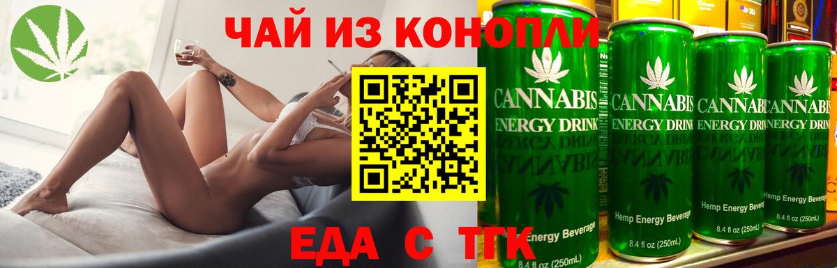 Амурск  Печенье с ТГК марихуана  Вход с VPN 