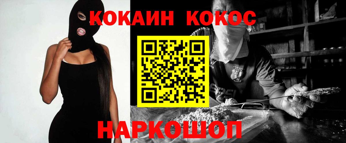 COCAIN FishScale  КОКАИН  Cocaine Колумбийский  Амурск  Вход с VPN 