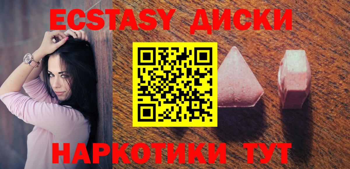 ЭКСТАЗИ  ЭКСТАЗИ TESLA  Вход с VPN  Амурск  ОМГ ОМГ онион  Экстази VHQ 