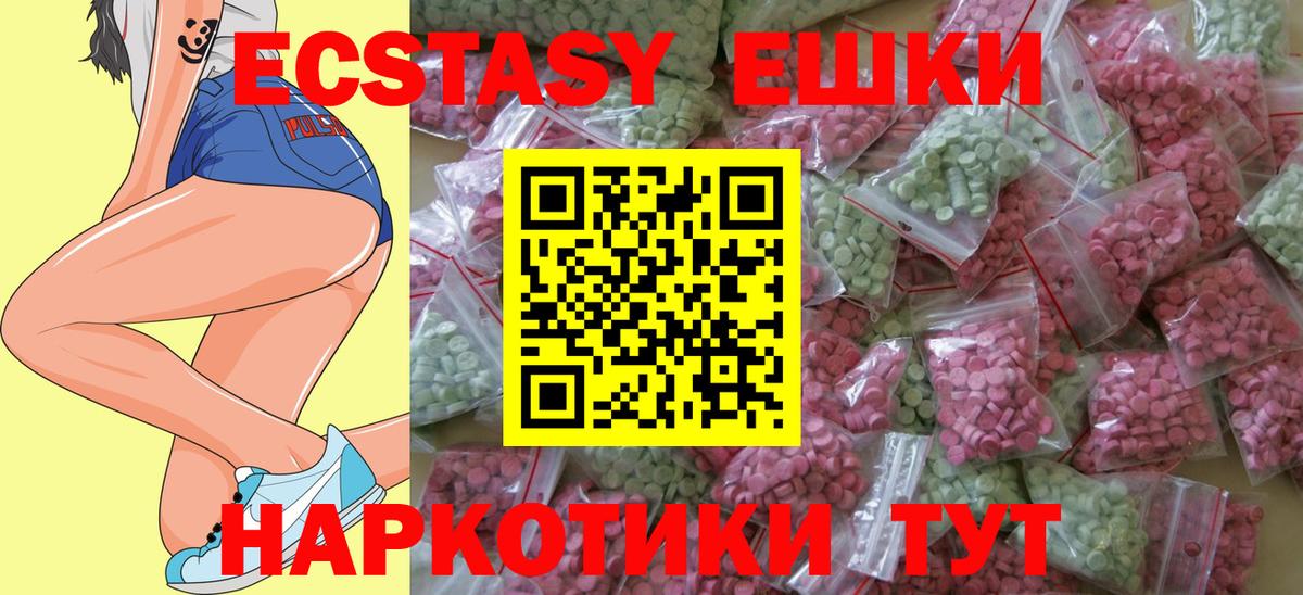 Экстази Cube Амурск