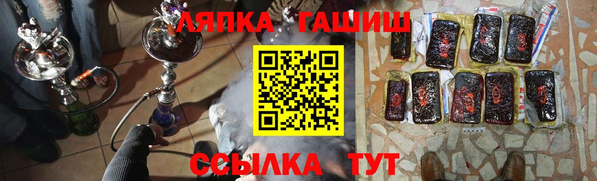 Амурск  ГАШИШ индика сатива  Гашиш убойный  ГАШ  Вход с VPN 