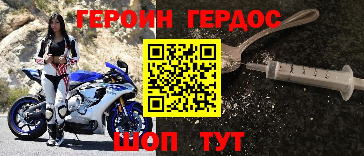 Амурск  Героин белый  Вход с VPN 