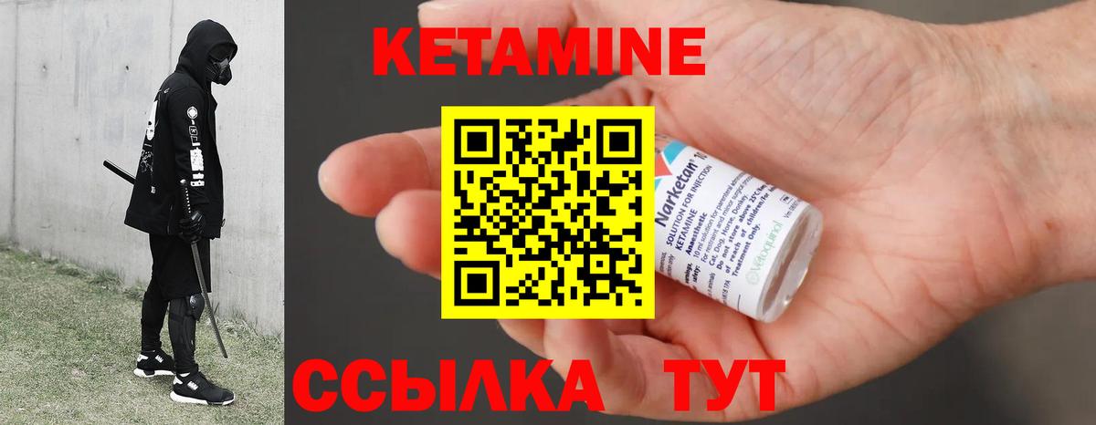 Амурск  Кетамин VHQ  КЕТАМИН ketamine  Вход с VPN 