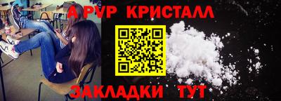 стафф Абакан