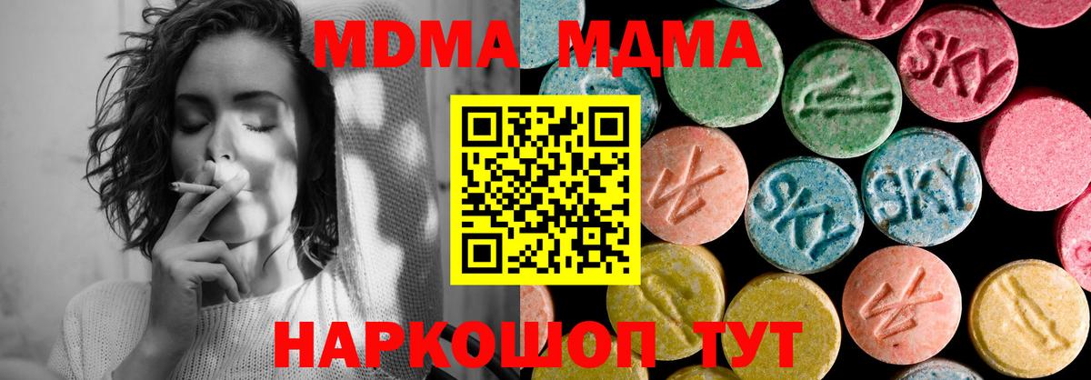 MDMA crystal  Вход с VPN  Амурск  МДМА  MDMA VHQ 
