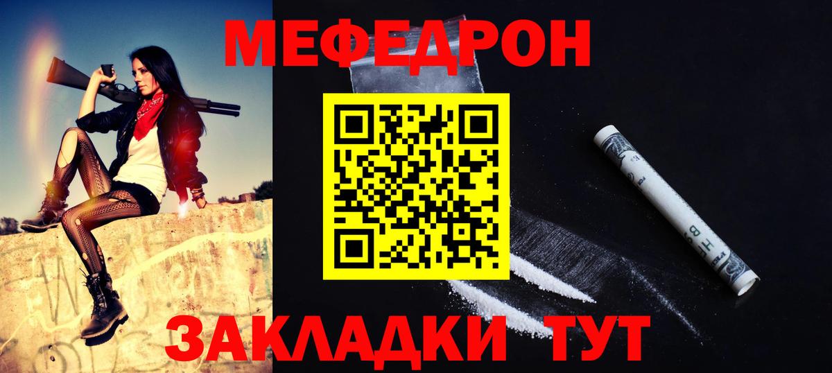 Мефедрон VHQ  Меф  Амурск  Вход с VPN 