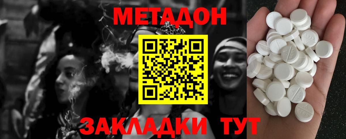МЕТАДОН methadone  Метадон белоснежный  KRAKEN зеркало  Амурск  Вход с VPN 