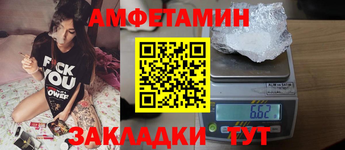 Амурск  Первитин винт  Вход с VPN 