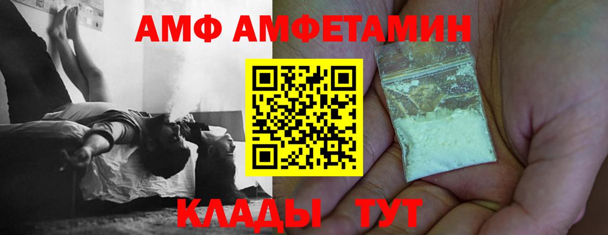 Метамфетамин витя Амурск