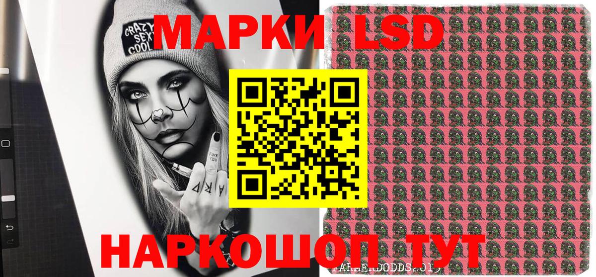 Марки NBOMe 1500мкг Амурск