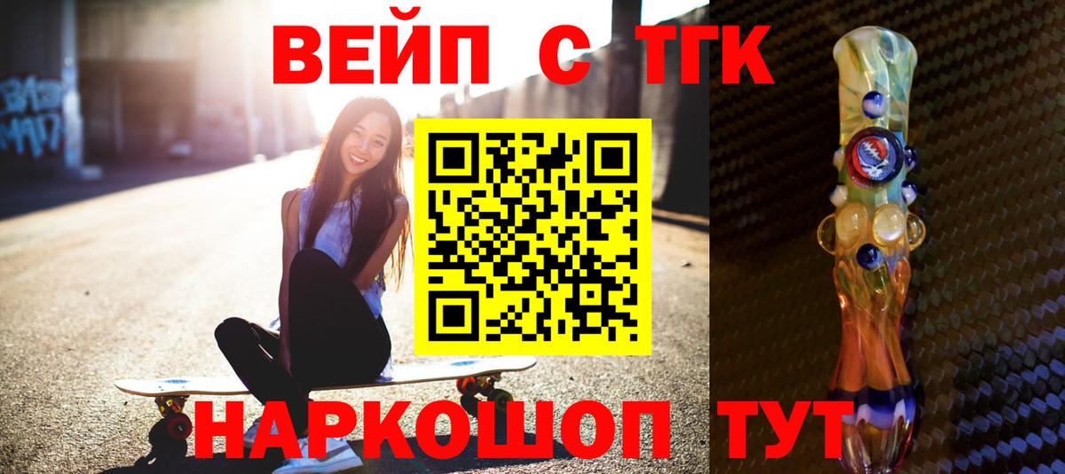 Дистиллят ТГК жижа Амурск