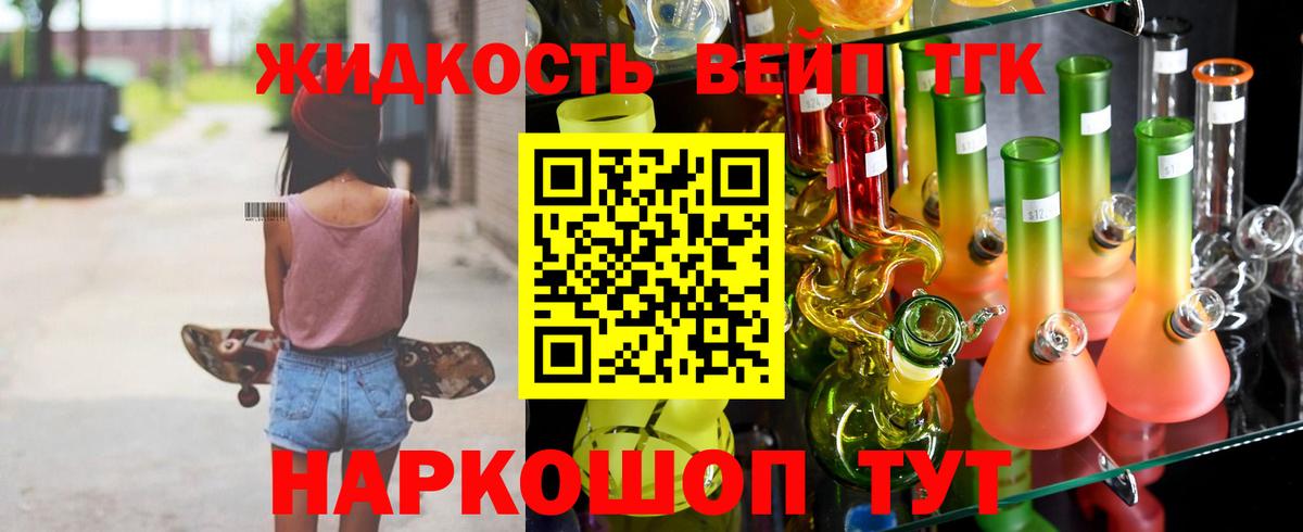 Амурск  Дистиллят ТГК THC oil  Дистиллят ТГК гашишное масло  Вход с VPN 