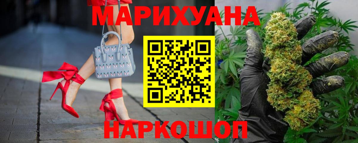 Конопля Ganja Амурск